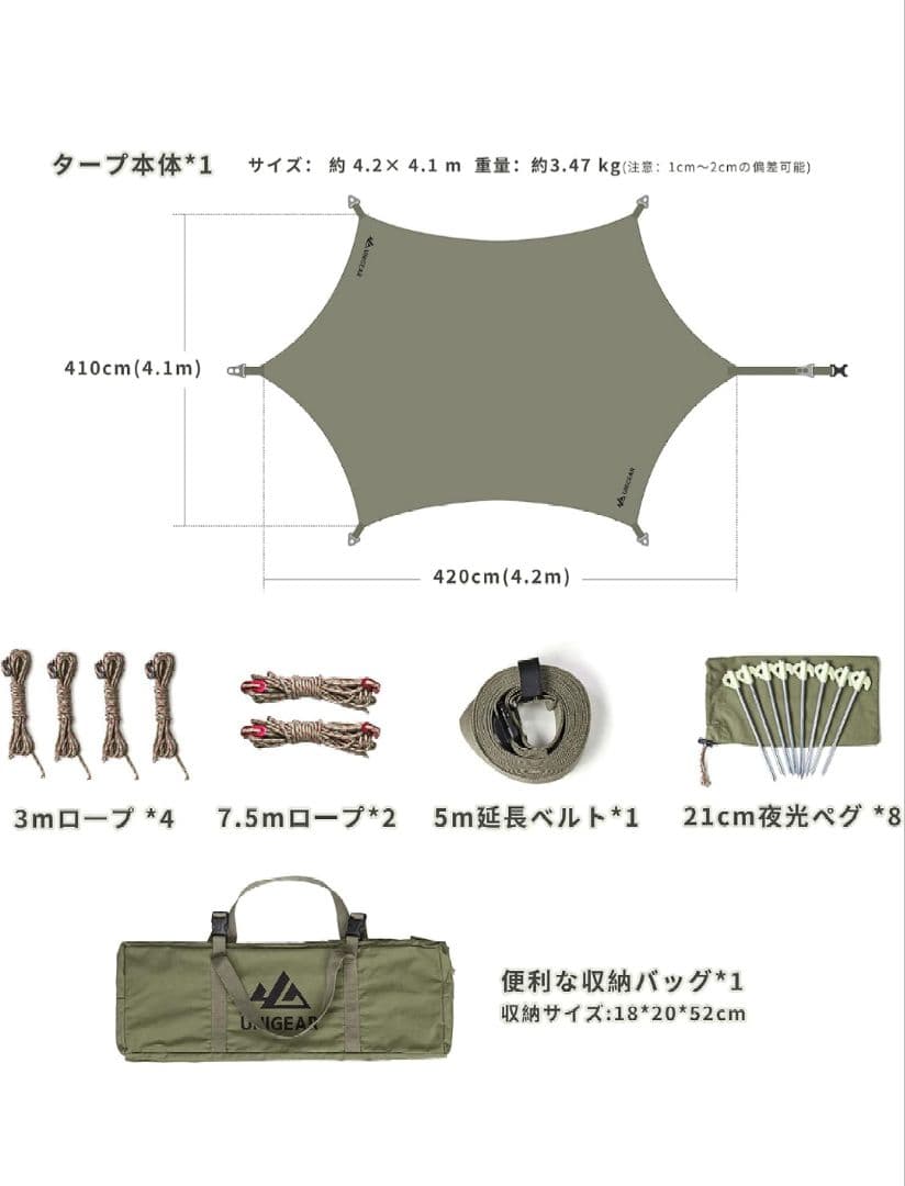 Unigear ヘキサタープ TC ポリコットン 420ｘ410 グリーン