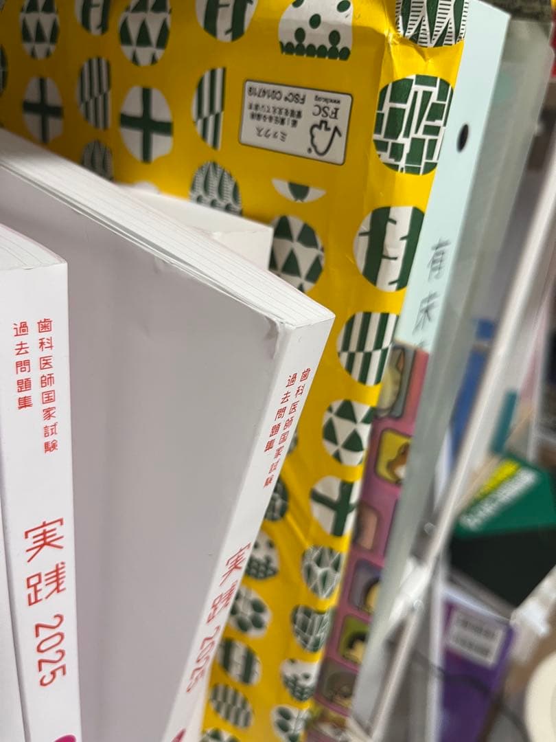 実践2025全巻[1〜13] 第117,第118回歯科医師国家試験問題解説