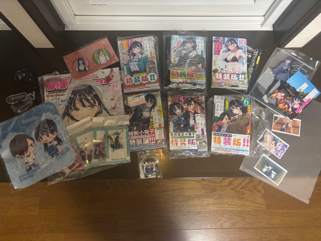 僕の心のヤバい奴　特装版　グッズ等まとめ売り