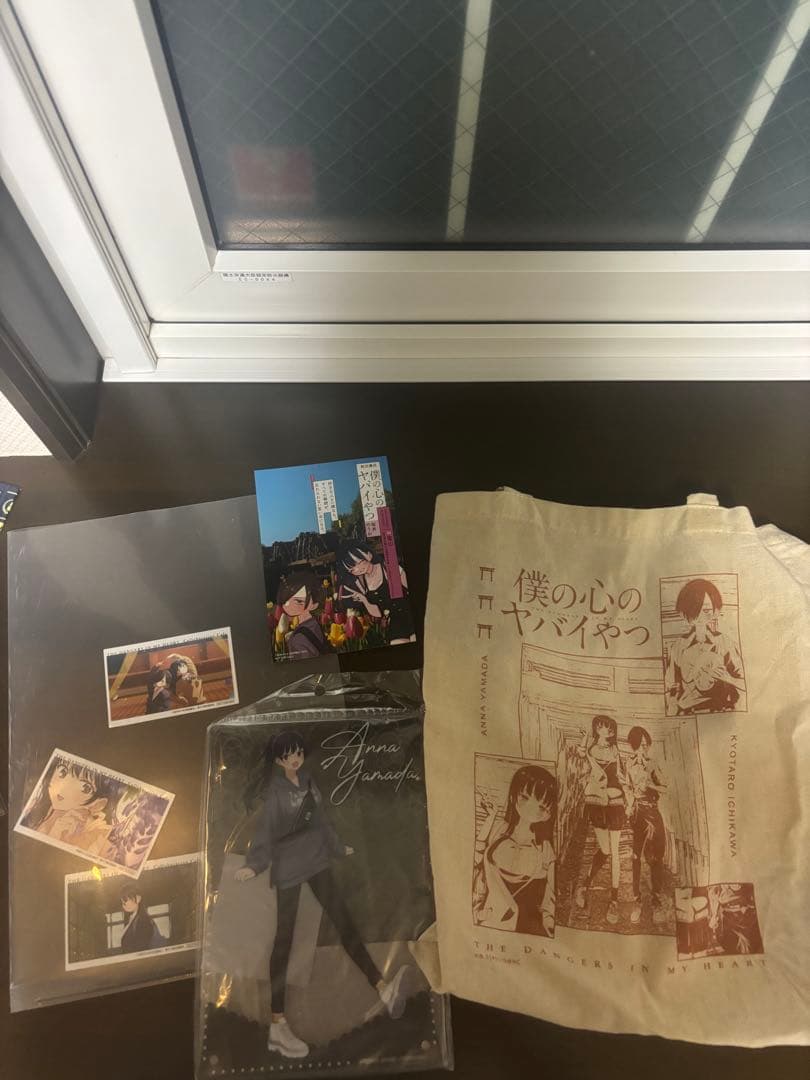 僕の心のヤバい奴　特装版　グッズ等まとめ売り