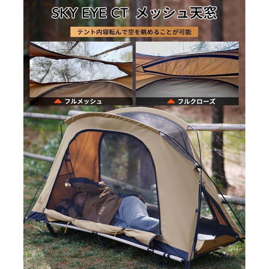 新品 GOGlamping テント コットテン SKY EYE CT メッシュ