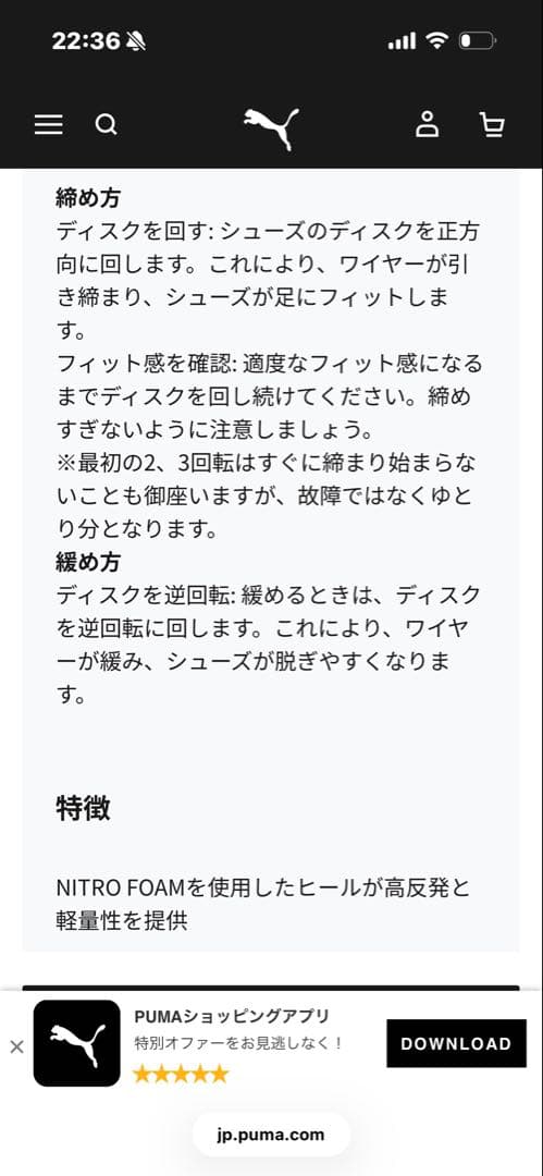【新品・半額】PUMA NITRO ゴルフシューズ　定価23,100円税込み