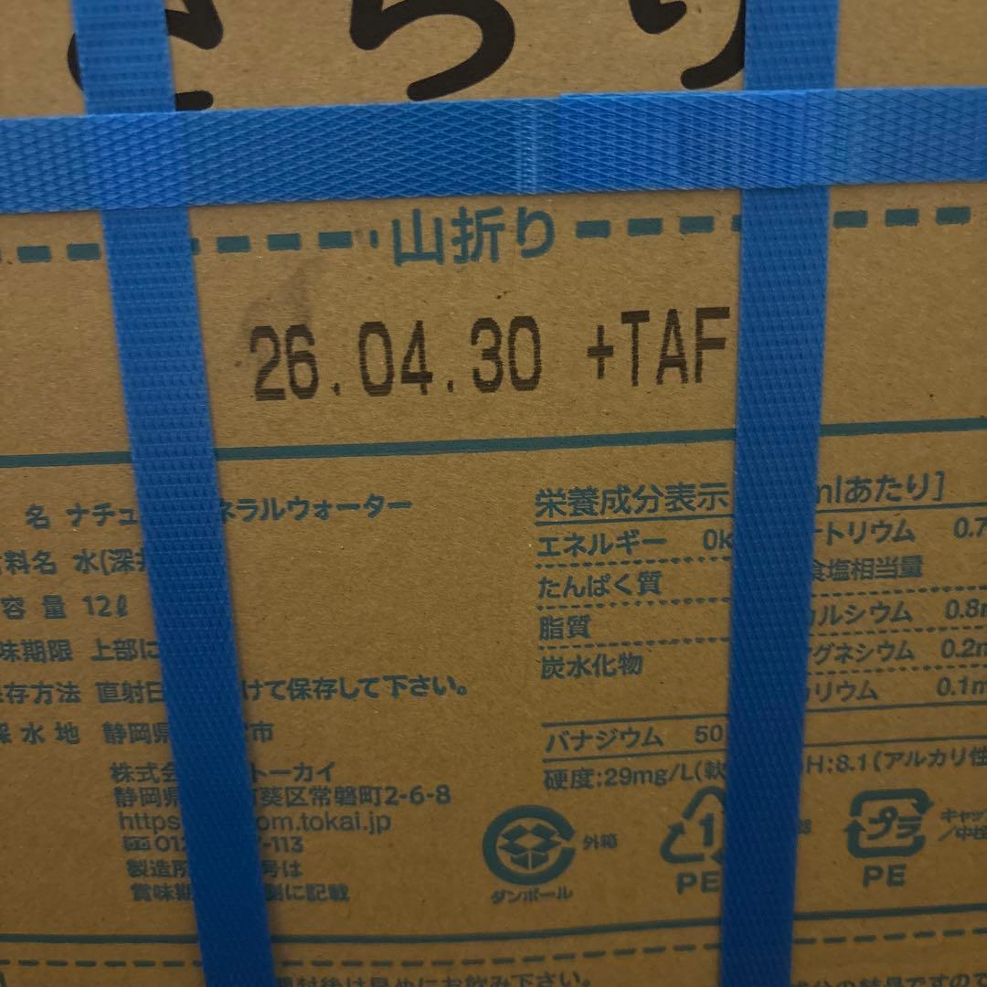 杉　うるのん　ウォーターボトル