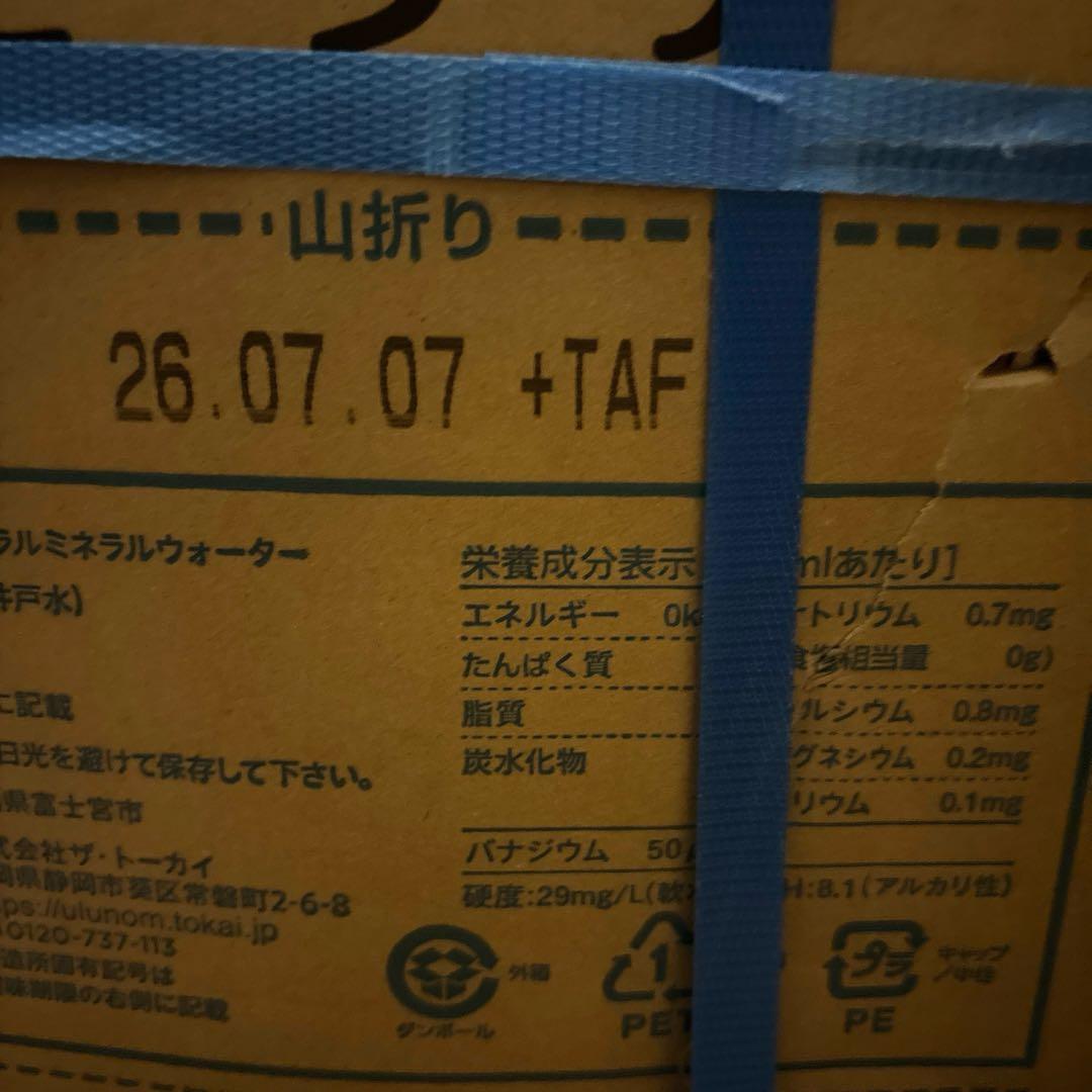 杉　うるのん　ウォーターボトル