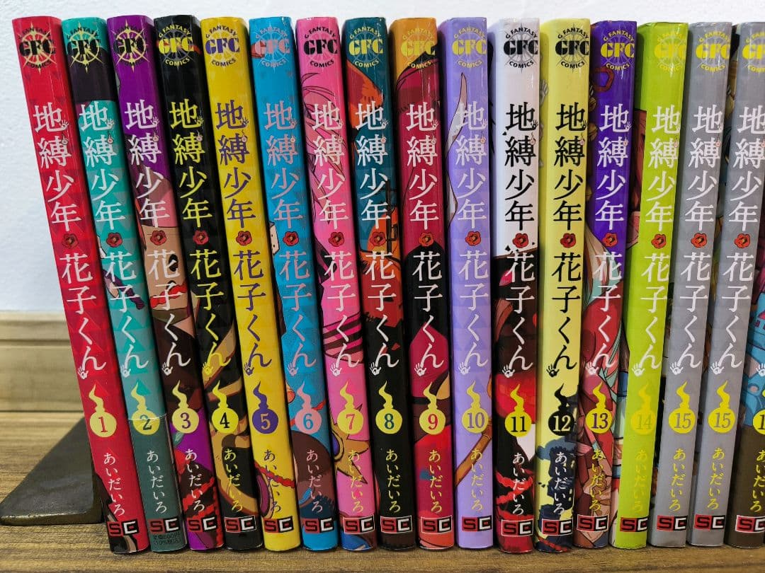 地縛少年花子くん 26冊セット（22巻抜け）