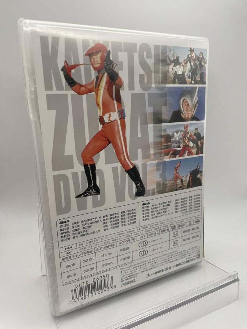 1 2DVD 快傑ズバット VOL.3 東映ビデオ 4988101204588