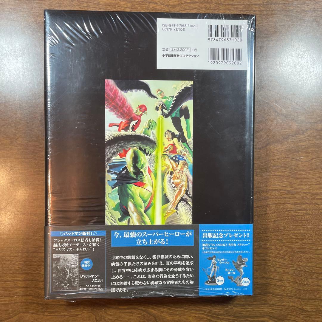 DCスーパーヒーローズ