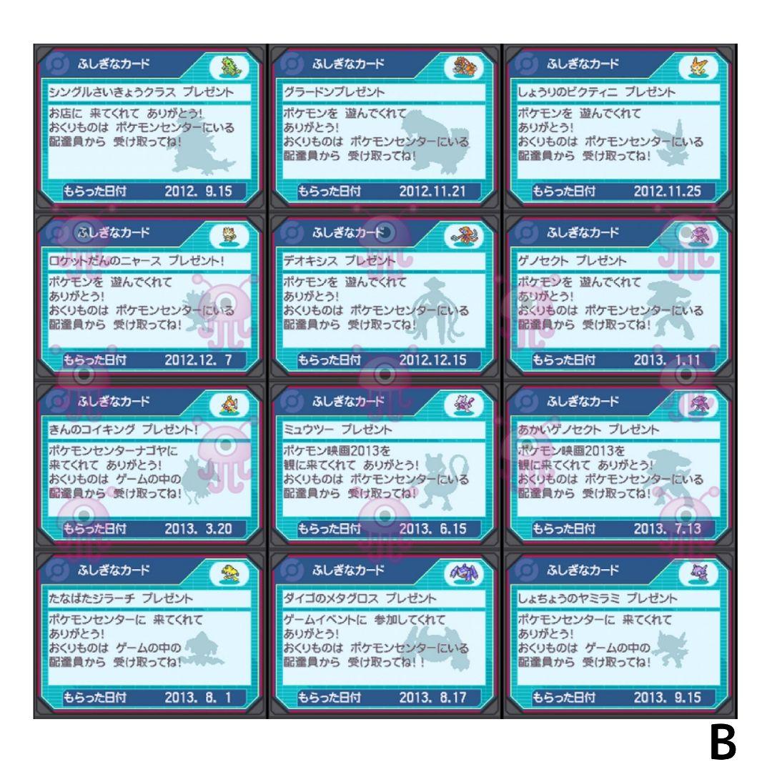 ポケットモンスター ブラック2