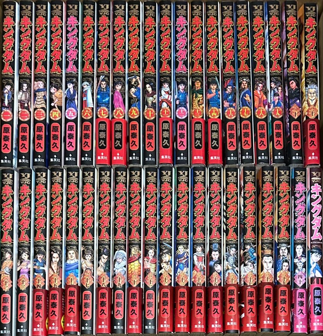 キングダム　1〜75巻　75巻までの既刊全巻セット
