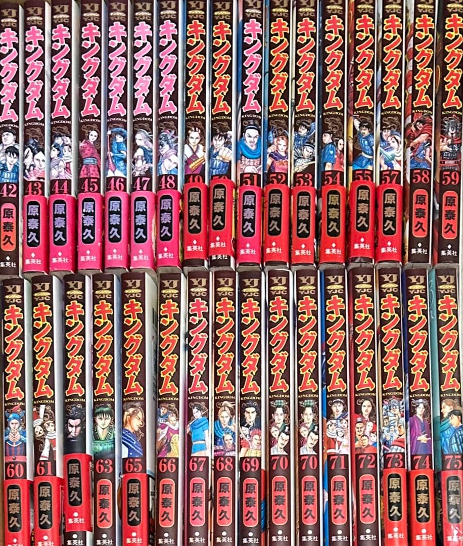 キングダム　1〜75巻　75巻までの既刊全巻セット