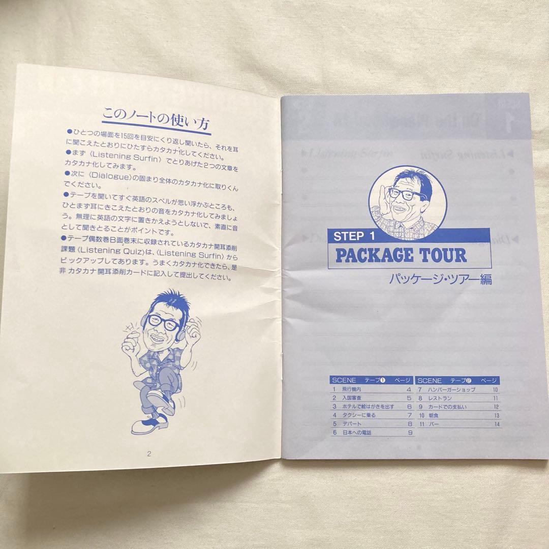 小林克也の聞きとりアメリ缶　6CD HEARING AMERI CAN