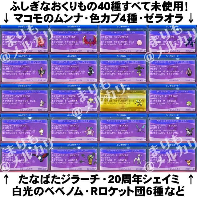 即購入OK ウルトラサン ポケットモンスター 中古ソフト＋ケース付 ポケモン