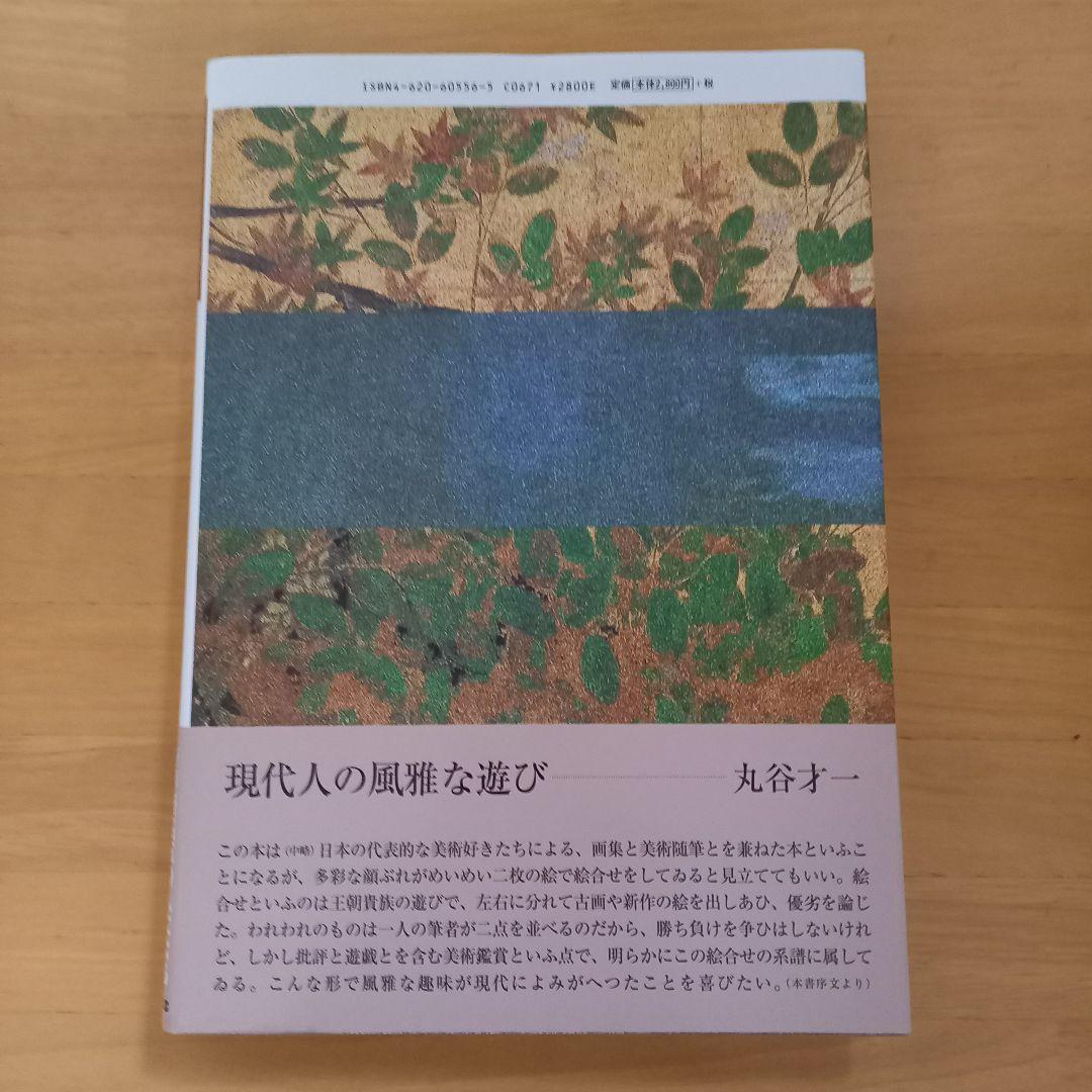The和田誠　全11冊（＋『二枚の絵』付き）