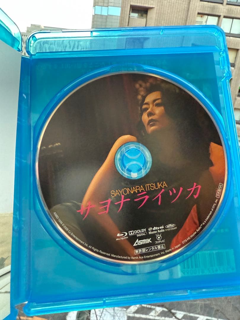 【超美品】　♡ サヨナライツカ　Blu-ray　中山美穂　西島秀俊