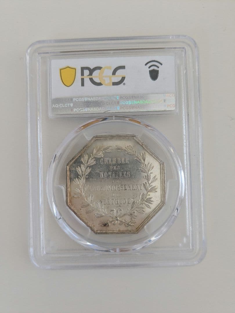 【PCGS MS62】1854年 フランス 銀ジェトン 公証人役場 八角形 銀貨