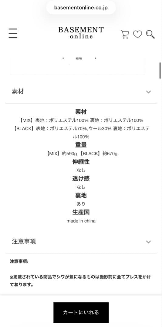 超美品 BASEMENT online ツイードベスト