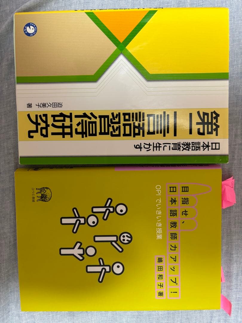日本語教育関係書籍　新品から中古品まで