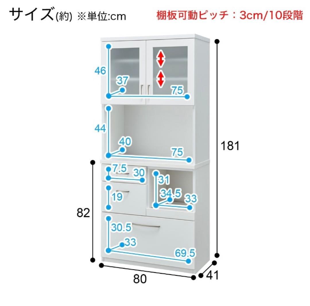 【さら】ニトリ　食器棚 COPAIN 80KB-LBR2