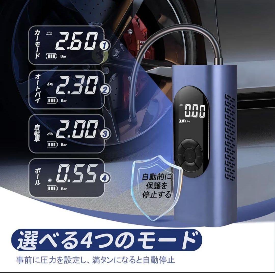 電動 空気入れ ポータブル エアコンプレッサー コードレス タイヤポンプ