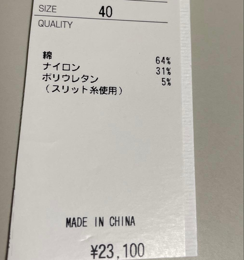 みえこ様☆新品 PINORE ストライプ フリル 長袖シャツ サイズ40