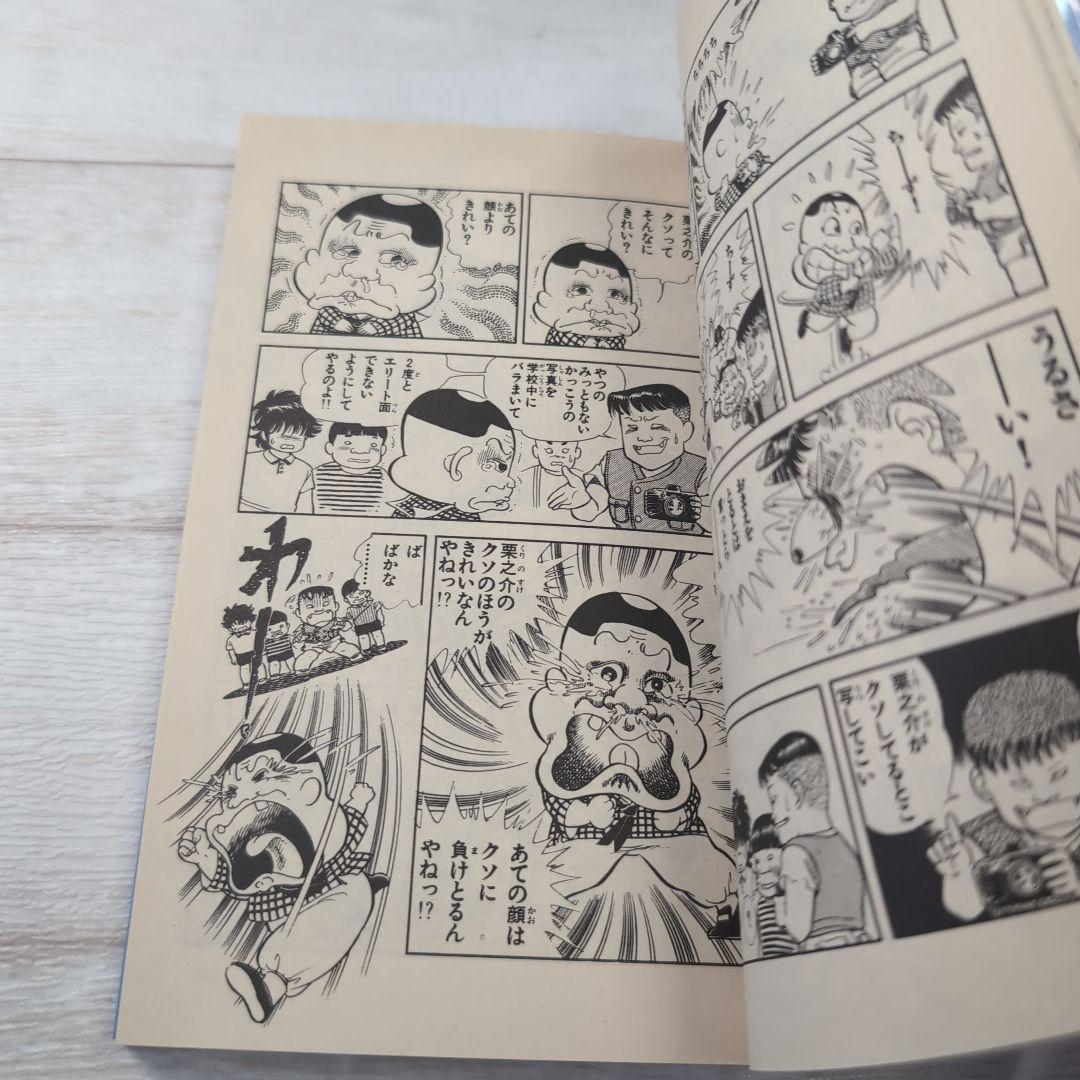 いろはにほう作　全巻初版完結 セット　小林よしのり b