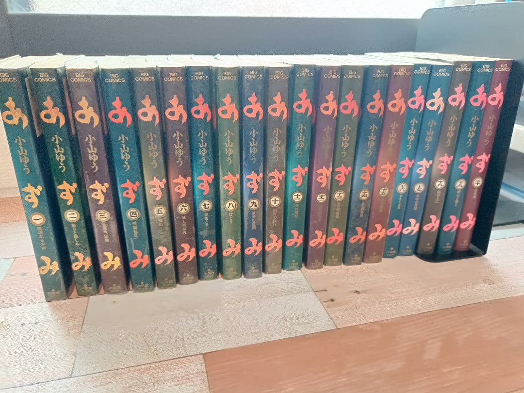 あずみ　48巻全巻　小山ゆう
