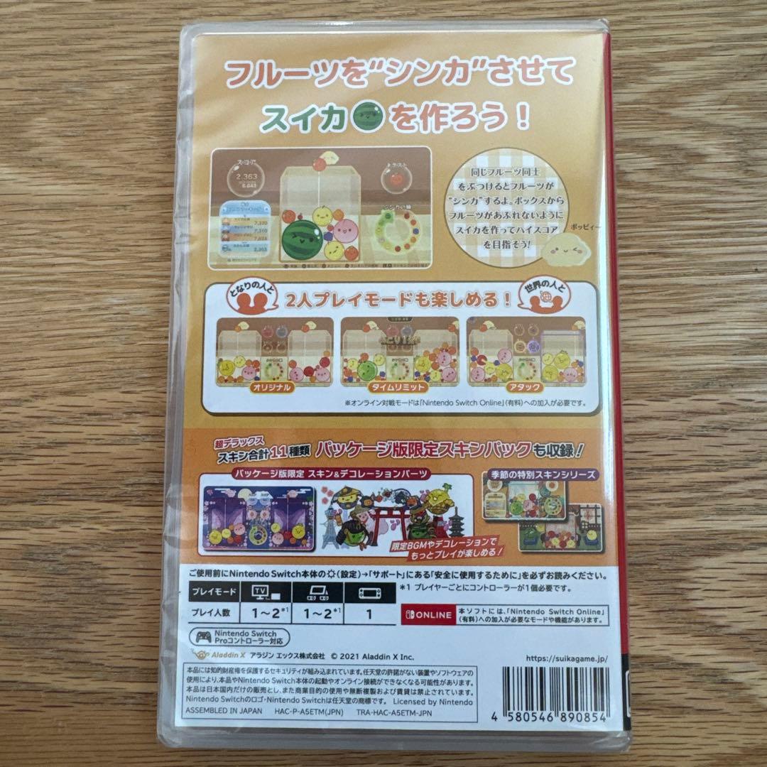 ®️サン スイカゲーム&世界の遊び大全