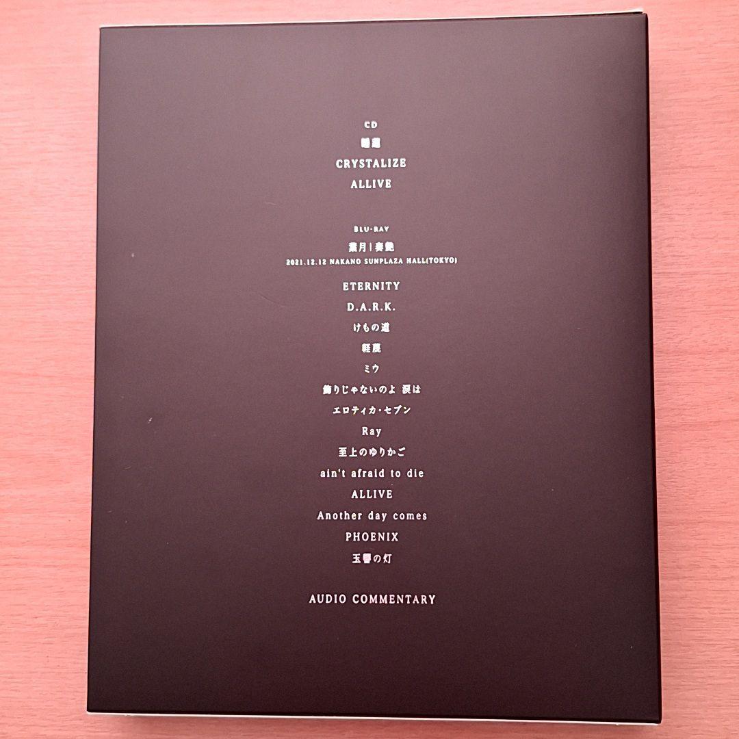 葉月 lynch. 蓮華鏡 初回限定盤 CD Blu-ray