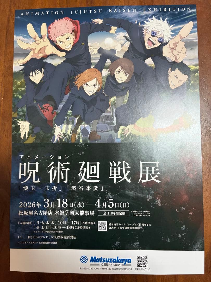 【新品未開封】呪術廻戦 KEYANIMATION Vol.3 懐玉・玉折 五条悟