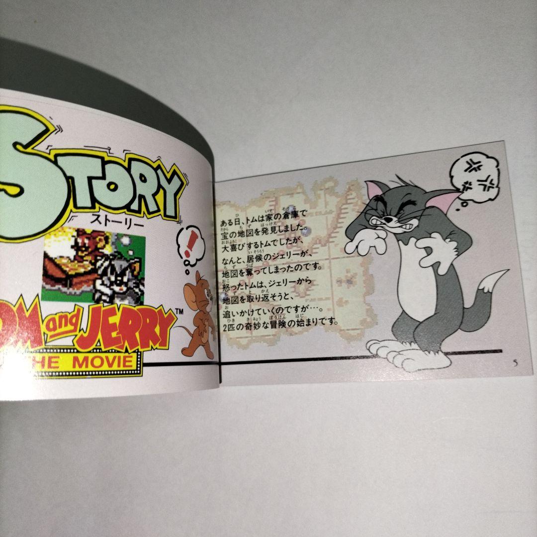 期間限定　トムとジェリー ゲームギア