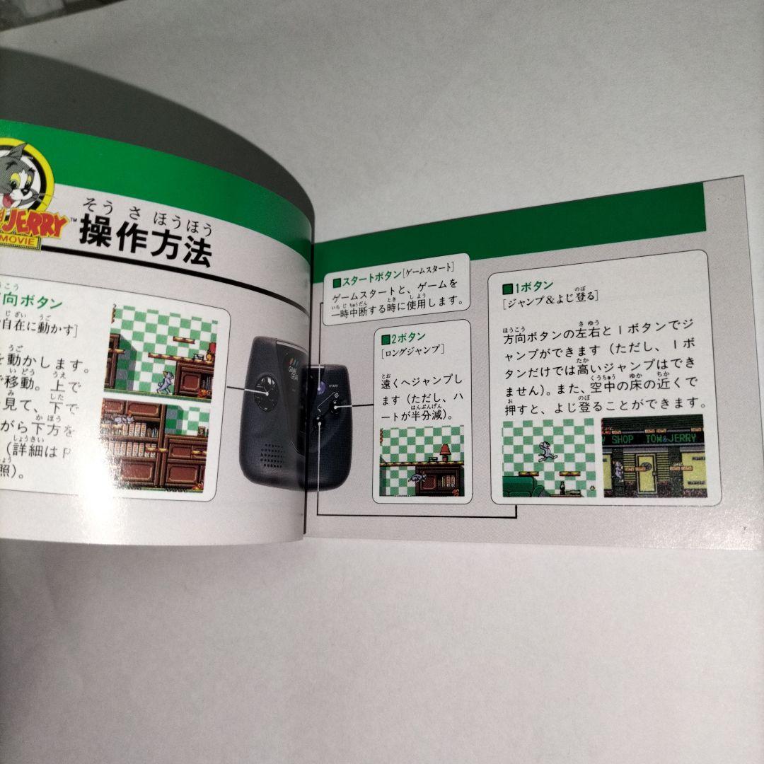 期間限定　トムとジェリー ゲームギア