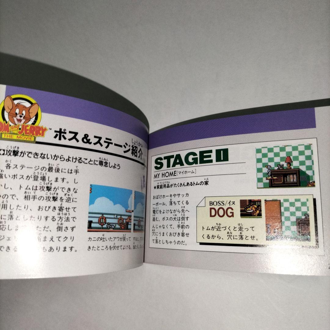 期間限定　トムとジェリー ゲームギア