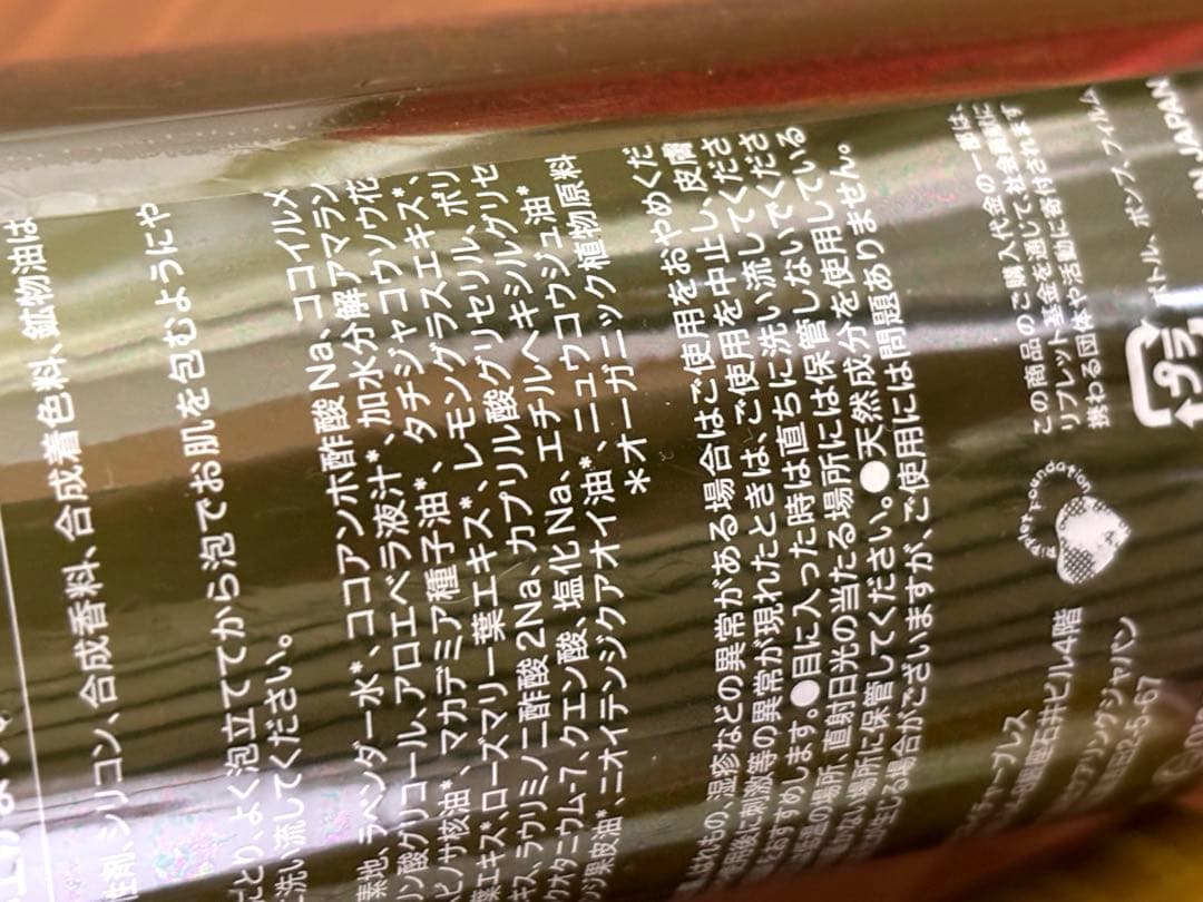 新品未開封　Balenty ３点セット