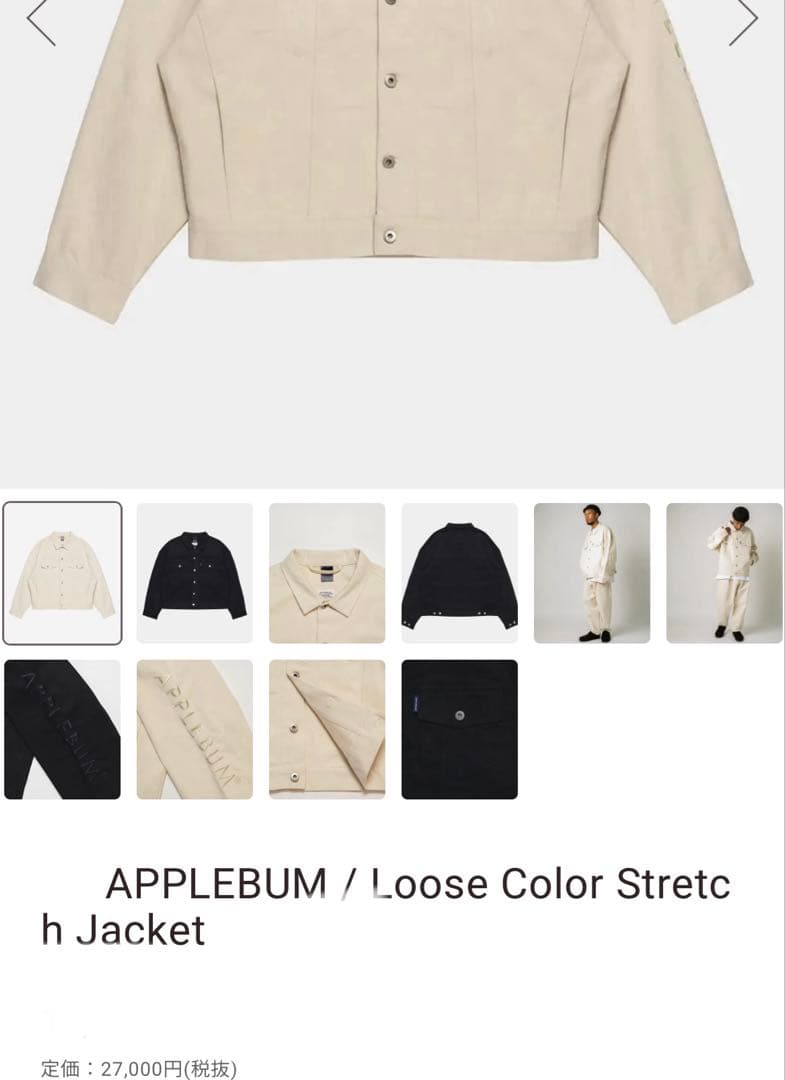 う*ら様 APPLEBUM / Loose Color Stretch Jack