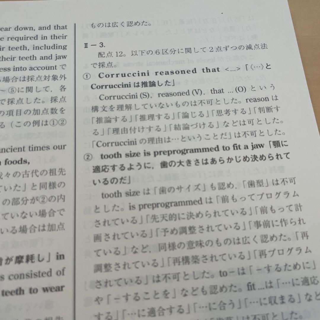 【絶版・希少】 2022実戦模試演習　東京工業大学への数学/英語/理科