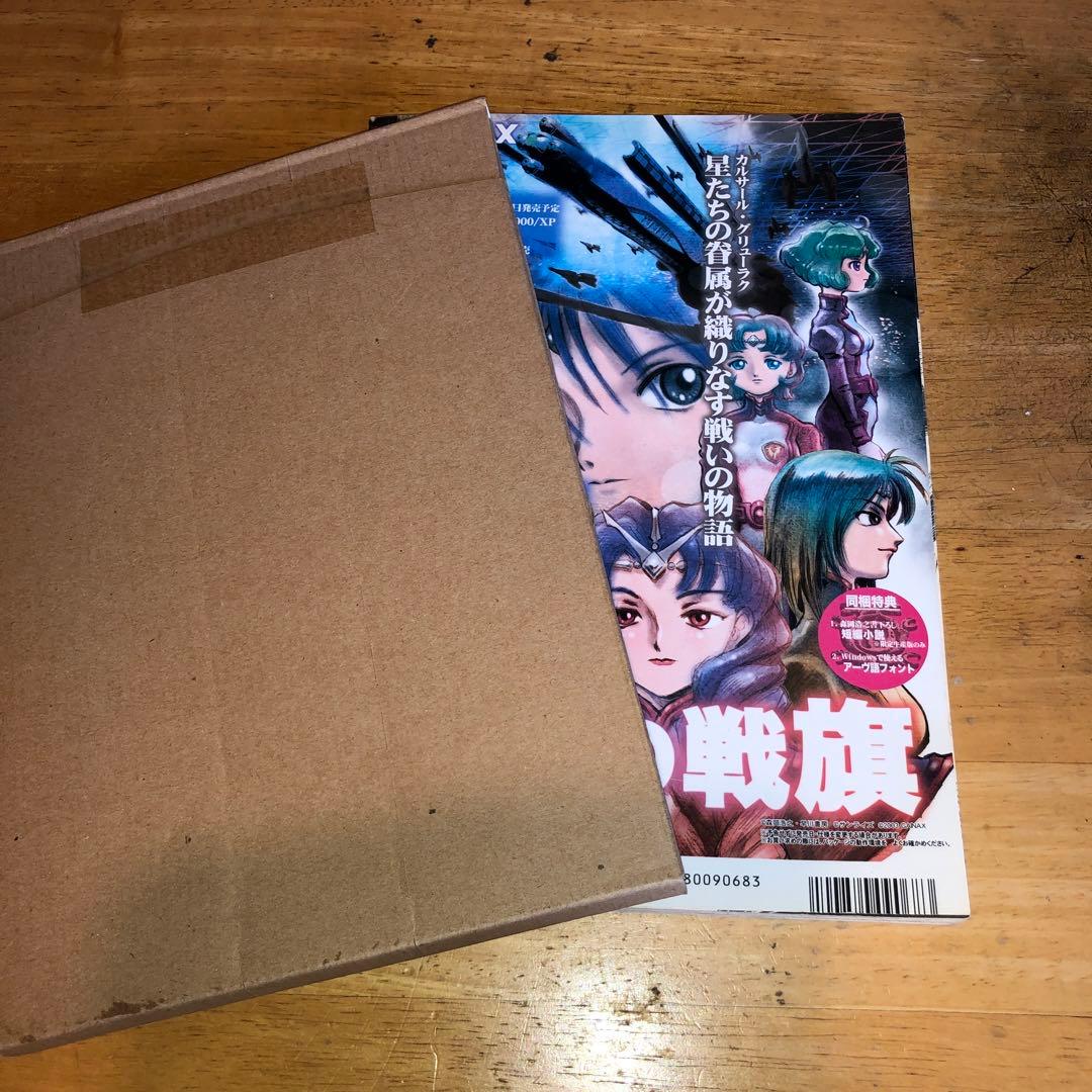 エヴァ・エース(特別付録付) ＊非売品