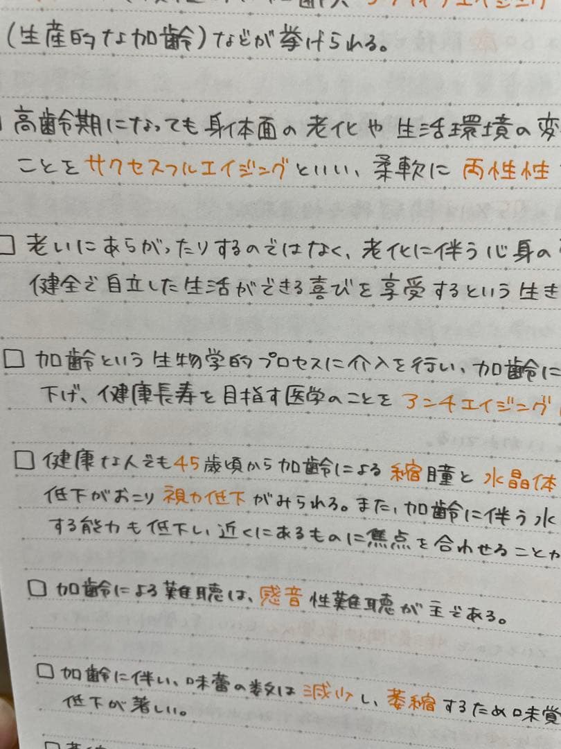 助産師学校受験対策　まとめノート　【母性】【小児】【基礎看護】