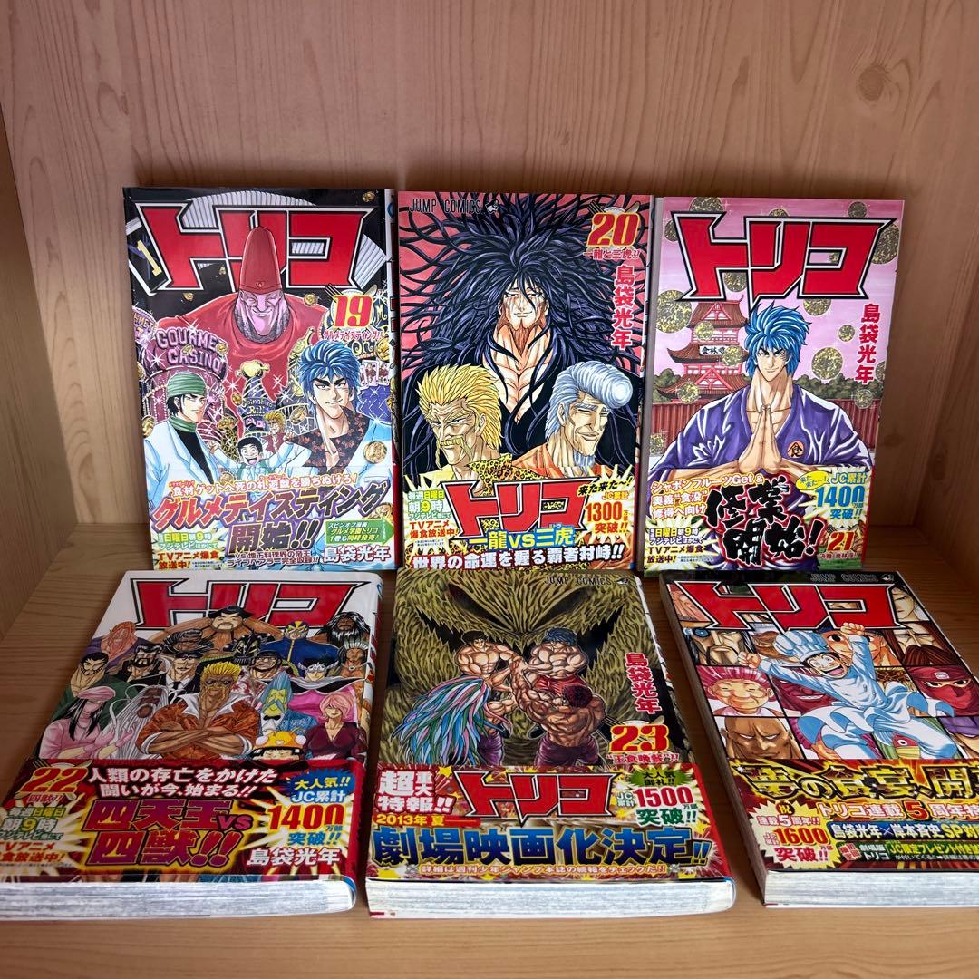 大人気漫画トリコ1巻から43巻全巻完結帯付きまとめ売り良品セット外伝ファンブック