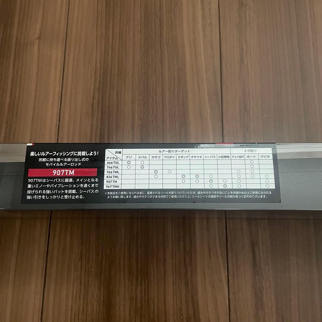 DAIWA CROSSBEAT SW 907TM ルアーロッド