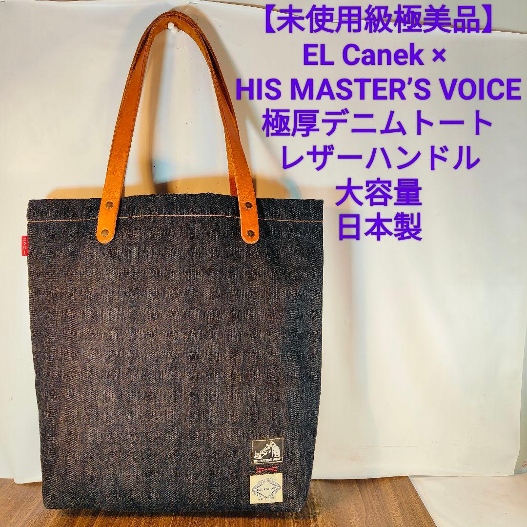Takahiro　　　　　　　　　　　　　　　　EL Canek極厚デニム