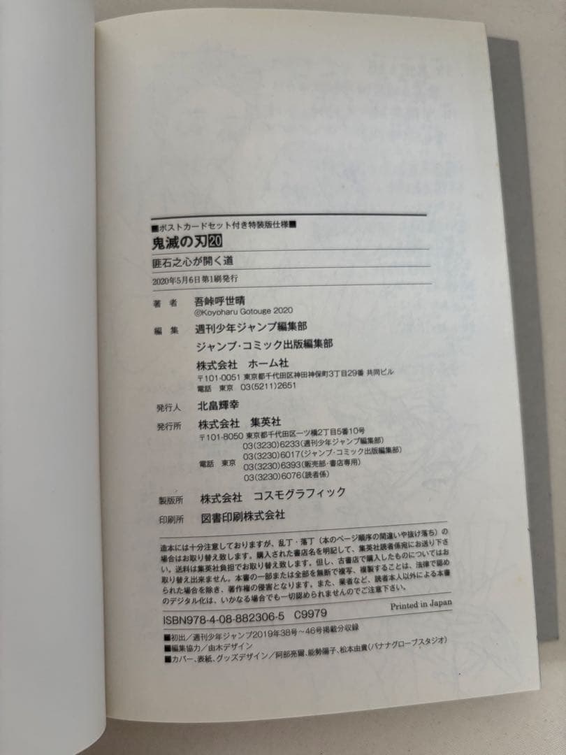 も*う様 鬼滅の刃 2〜23巻＋零＋鬼殺隊見聞録弍＋ポストカード16枚