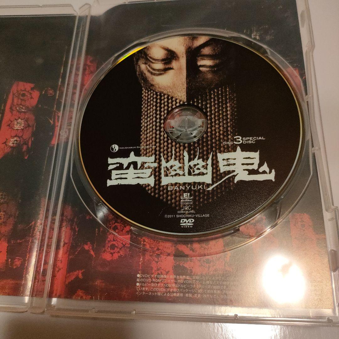 劇団新感線 DVD 蛮幽鬼 スペシャルエディション　スペシャルディスク付き