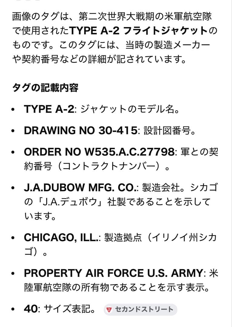 プリン　A-2 フライトジャケット レザージャケット ブラウン