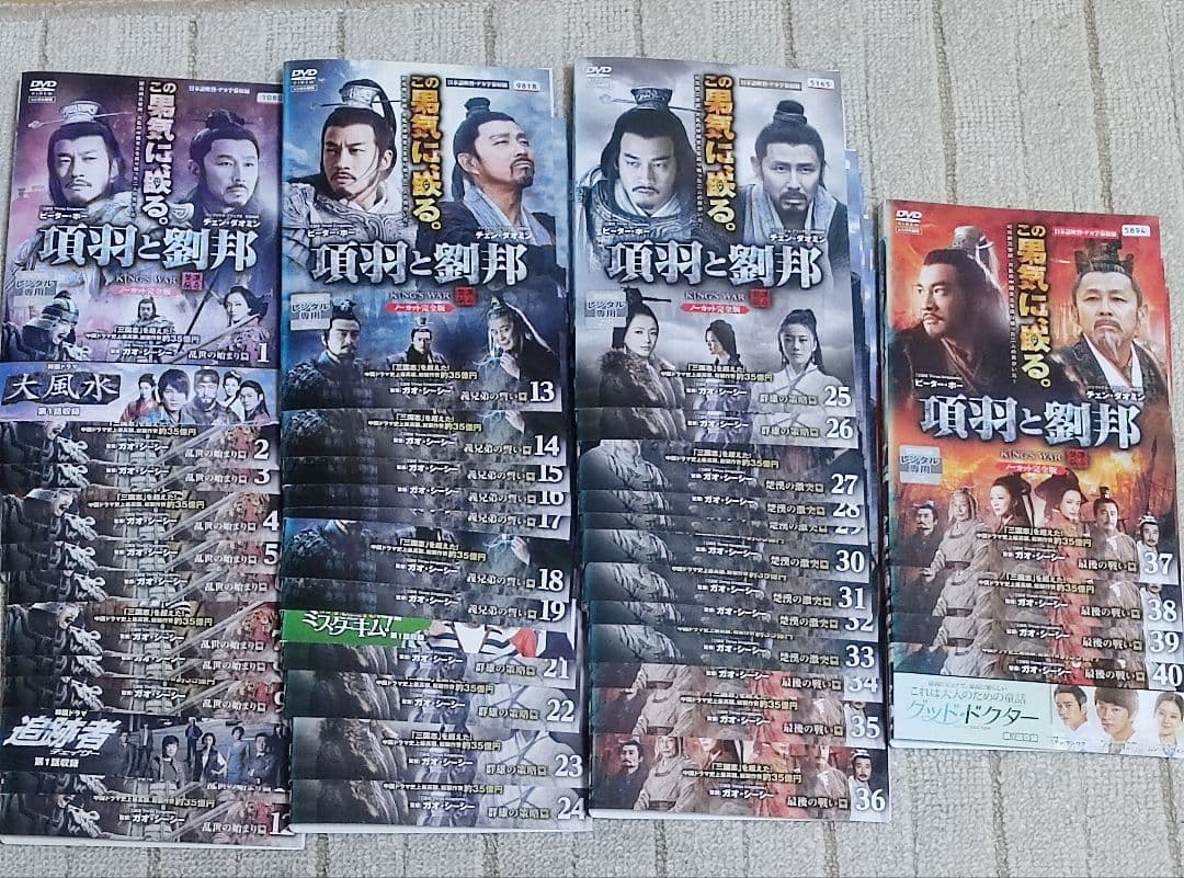レンタルアップDVD　項羽と劉邦　全40巻セット