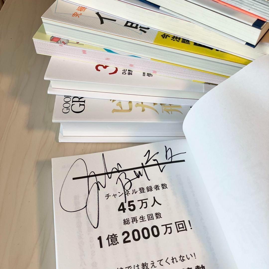 【超お得】ビジネス 自己啓発 実用書 23冊 1箱詰め合わせ 自己啓発本