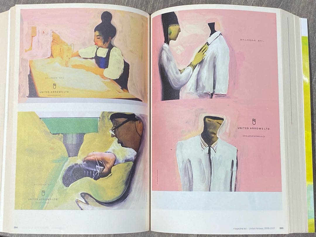 図録 葛西 薫1968