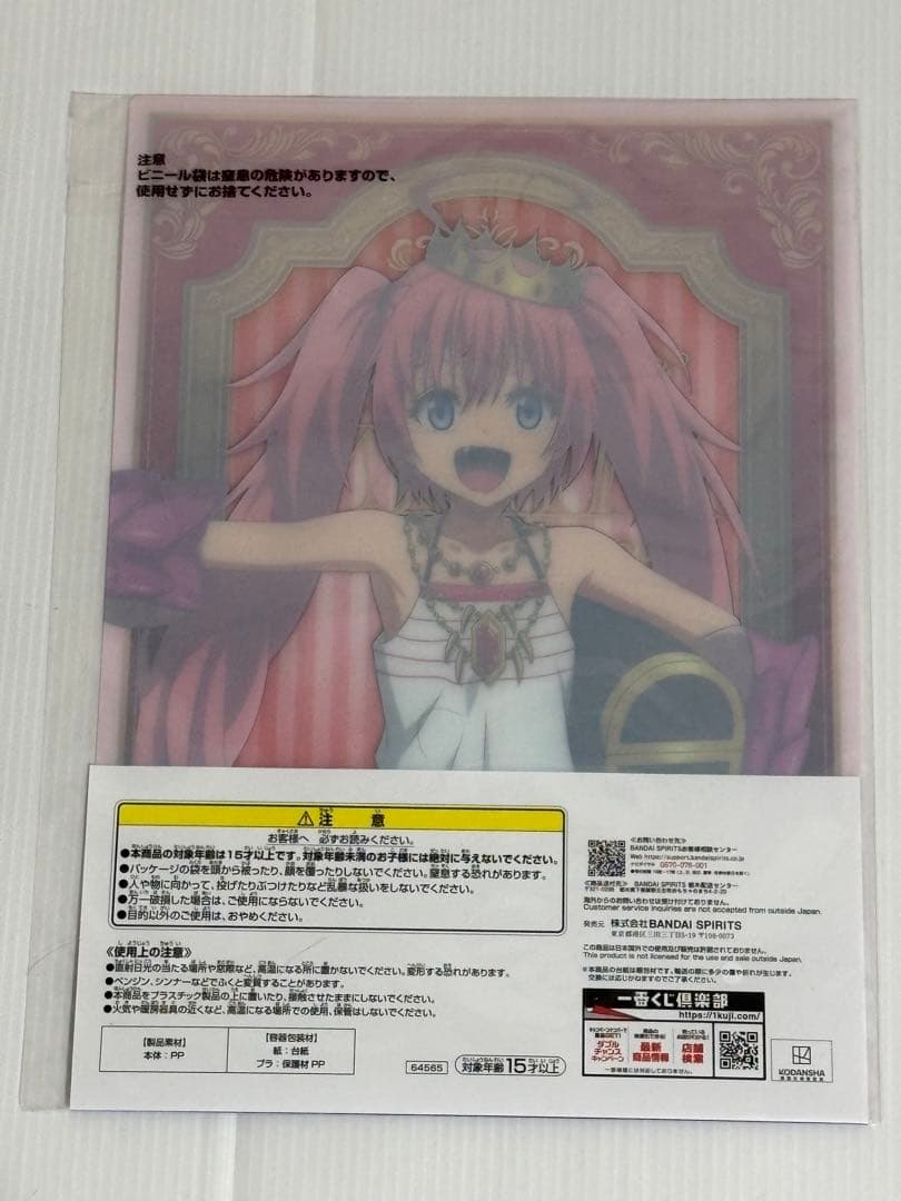 「転生したらスライムだった件」小説 全巻セット＋特典まとめ売りです。