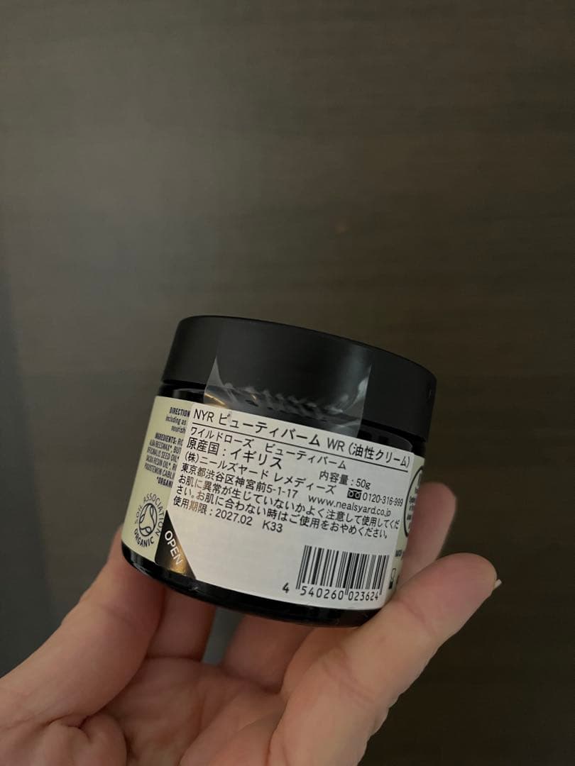 【未開封】ニールズヤード　ワイルドローズ ビューティー バーム　50g