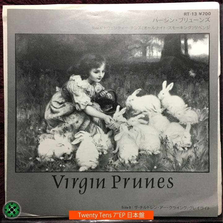Virgin Prunes ヴァージンプルーンズ LPまとめ if i die