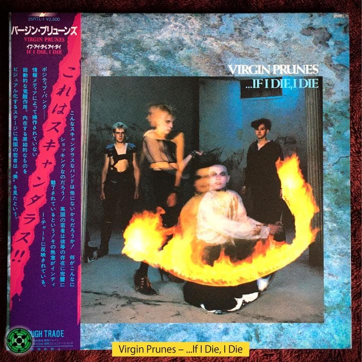 Virgin Prunes ヴァージンプルーンズ LP ...if i die